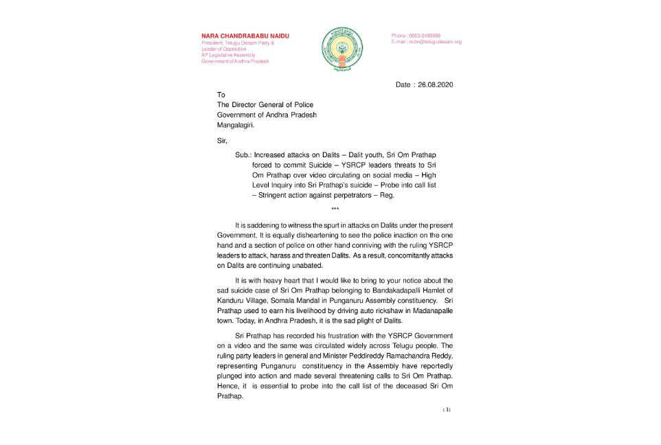 TDP Chief Chandrababu writes to AP DGP on Om Pratap issue TDP Chief Chandrababu writes to AP DGP on Om Pratap issue