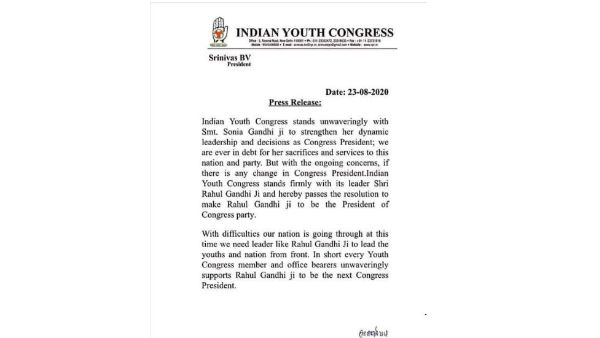 ఏకగ్రీవ తీర్మానం..