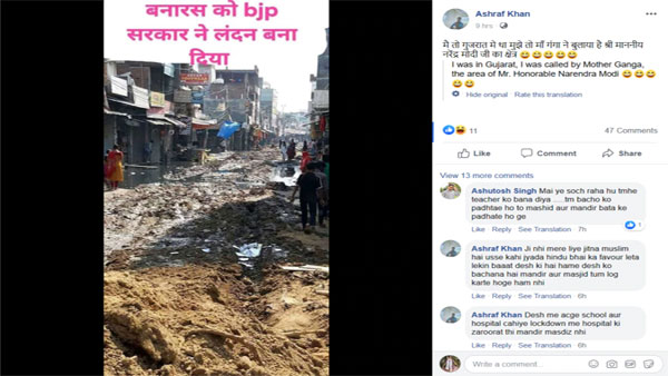 Fact Check:Image of sewage filled road is not from Varanasi Fact Check:Image of sewage filled road is not from Varanasi