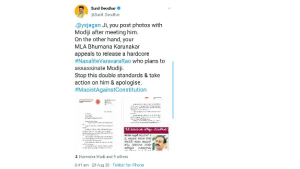 bjp ap incharge sunil deodhar questions ysrcp double standards on varavara rao bjp ap incharge sunil deodhar questions ysrcp double standards on varavara rao