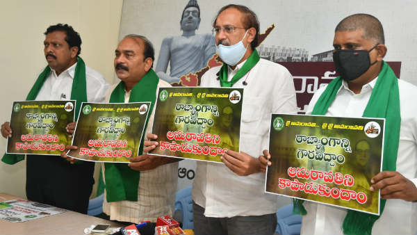 250 days of amaravati movement, jac and opposition plans for ranabheri tomorrow 250 days of amaravati movement, jac and opposition plans for ranabheri tomorrow