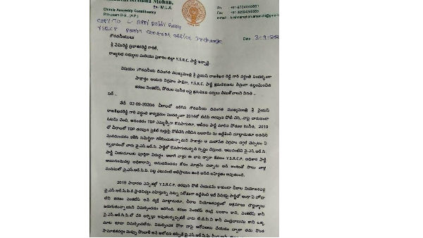 prakasam ysrcp politics heat after amanchi complaint on karanam and pothula sunitha prakasam ysrcp politics heat after amanchi complaint on karanam and pothula sunitha