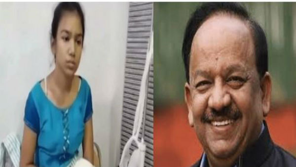 బాలిక సాహసాన్ని పొగిడిన కేంద్ర మంత్రి హర్ష వర్ధన్