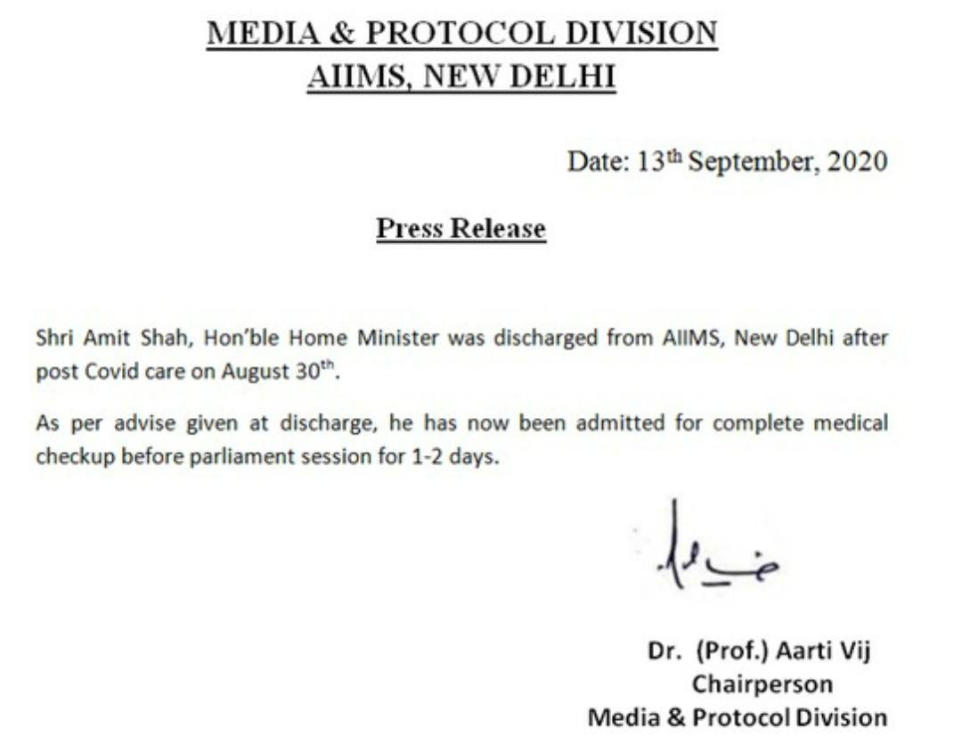 Amit Shah admitted for a complete medical checkup before the parliament session for 1-2 days: AIIMS Amit Shah admitted for a complete medical checkup before the parliament session for 1-2 days: AIIMS