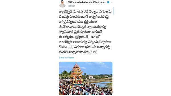 టెండర్లు లేకుండా పనులేంటన్న చంద్రబాబు...