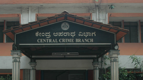 క్రైమ్ బ్రాంచ్ కస్టడీలో రాగిణి