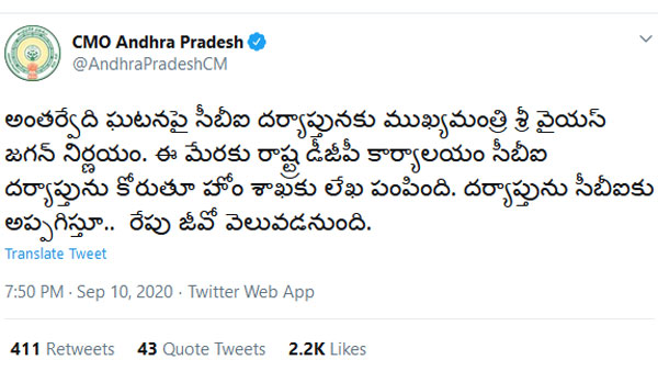 తేలనున్న సూత్రధారులు..?