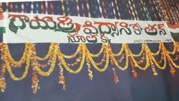 నిస్వార్ధంగా సేవ చేసిన , విద్యాబుద్ధులు నేర్పిన గురువుల జ్ఞాపకాలు మదిలో పదిలం
