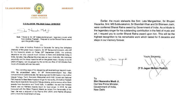 confer bharata ratna for late sp balasubrahmanyam, jagan wrote leter to pm modi confer bharata ratna for late sp balasubrahmanyam, jagan wrote leter to pm modi