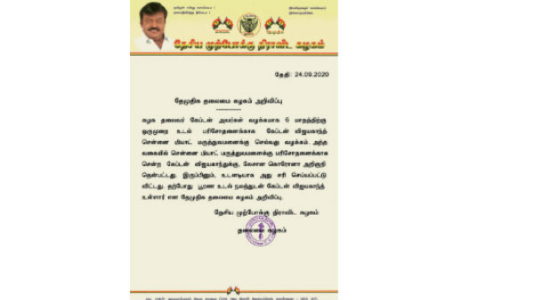 హీరో హెల్త్ బులిటిన్