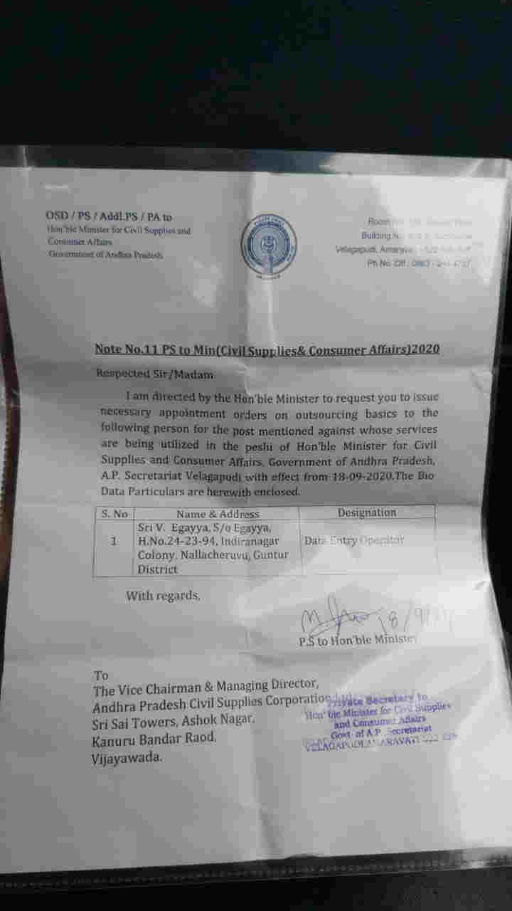 cheating worth 3.3 lakhs with ap minister kodali nanis fake appointment letter cheating worth 3.3 lakhs with ap minister kodali nanis fake appointment letter