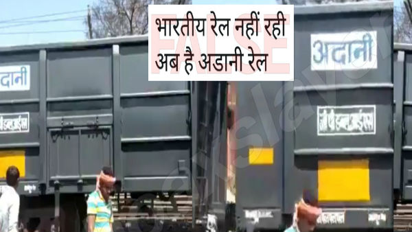 Fact Check: Name of the Indian Railways will be changed to Adani Railways is False Fact Check: Name of the Indian Railways will be changed to Adani Railways is False