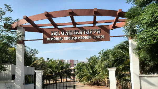 గురుదక్షిణలో భాగంగా వెంకటప్ప స్కూలు