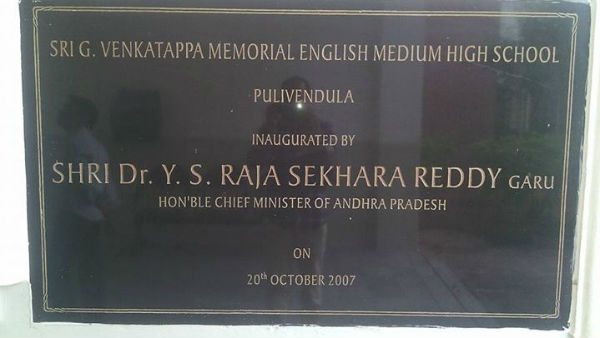 వైయస్ కలలను సాకారం చేసిన జగన్