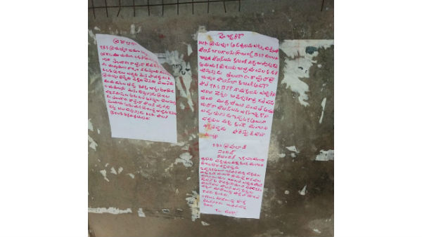 మావోలకు చెక్ పెట్టేందుకు పోలీసుల కూంబింగ్ ... ఆపాలంటూ పోస్టర్లు.. మావోల వార్నింగ్