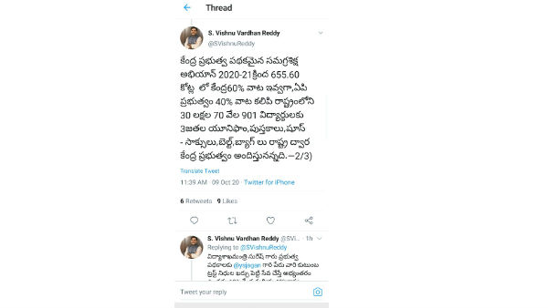 సొమ్మొకరిది.. సోకొకరిది...