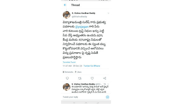 మా పథకాలతో మీ గొప్పలా ?