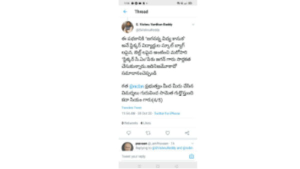 చంద్రబాబును తిట్టిన గురివింద జగన్..