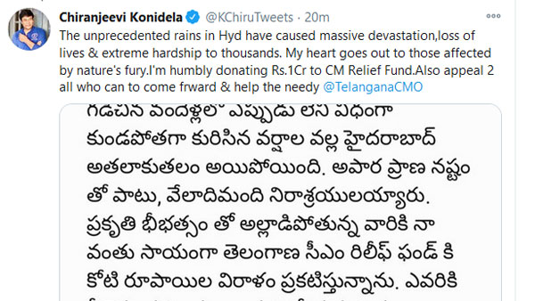 ప్రతి ఒక్కరూ సహాయం చేయాలన్న చిరంజీవి