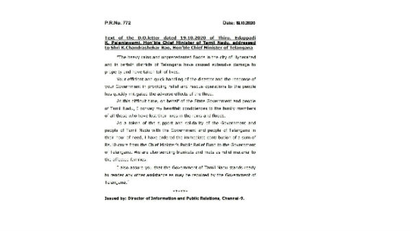 రూ.10 కోట్ల ఆర్థిక సహాయం..