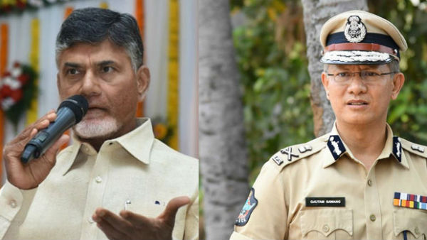 పోలీసుల ఉదాసీనత మంచిది కాదన్న చంద్రబాబు