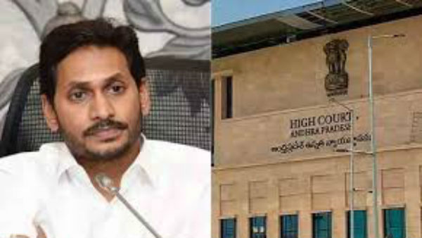 హైకోర్టుపై నమ్మకం లేకపోతే మూయించేసుకోండి...