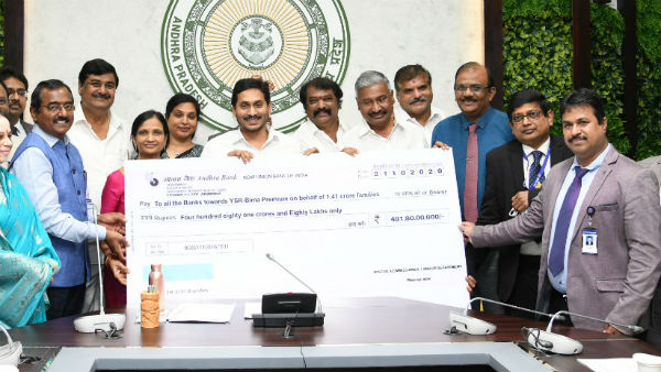 వైఎస్సార్ బీమా ప్రారంభం..
