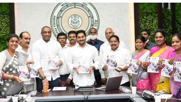 ap government launch jagananna-ysr badugu vikasam, aims to support sc/st industrialists ap government launch jagananna-ysr badugu vikasam, aims to support sc/st industrialists