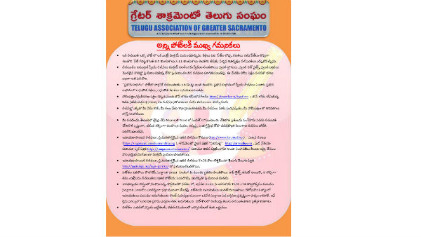 Telugu Association of Greater Sacramento invites applications for essay competition Telugu Association of Greater Sacramento invites applications for essay competition