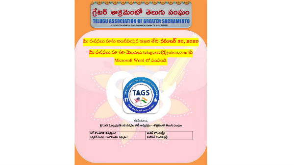Telugu Association of Greater Sacramento invites applications for essay competition Telugu Association of Greater Sacramento invites applications for essay competition