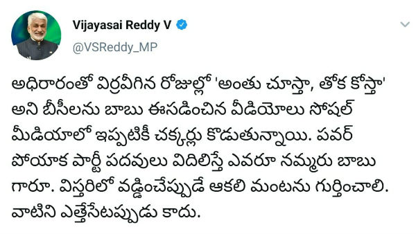 బీసీ వర్గాల చూపు ఎటు ?