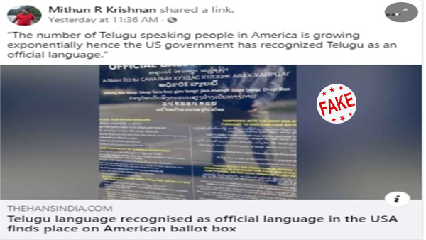 Fact Check:Telugu recognised as official language by US, Post goes viral on socialmedia Fact Check:Telugu recognised as official language by US, Post goes viral on socialmedia