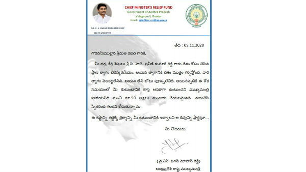 రూ. 50 లక్షలు ప్రకటించిన సీఎం వైఎస్ జగన్..