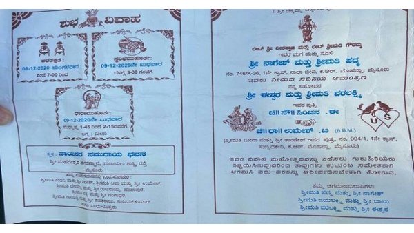 పెళ్లి డేట్ ఫిక్స్