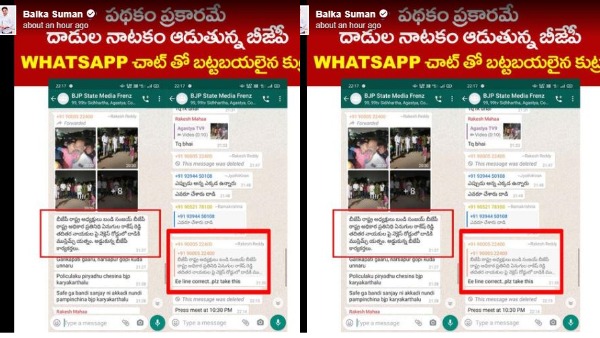 bjp playing dramas balka suman allegations over attack bandi sanjays vehicle bjp playing dramas balka suman allegations over attack bandi sanjays vehicle