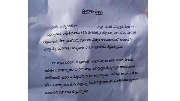 భాగ్యలక్ష్మి అమ్మవారి పేరు మీదే..