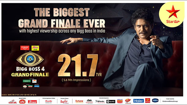 గ్రాండ్ ఫినాలేకు 21.7రేటింగ్..