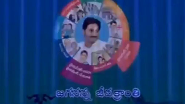 జగనన్న జీవ క్రాంతి .. పాదయాత్ర సమయంలో హామీ నెరవేర్చిన జగన్