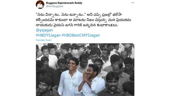 మంత్రి బుగ్గన ట్వీట్ .. జగన్ సంక్షేమ పథకాలపై సోషల్ మీడియాలో ఫ్యాన్స్ హల్చల్