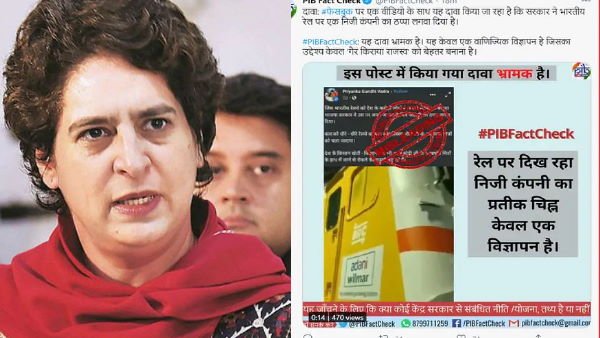 Fact Check:Its not true that Indian Railways is being sold to Adani, PIB on Priyankas FB post Fact Check:Its not true that Indian Railways is being sold to Adani, PIB on Priyankas FB post