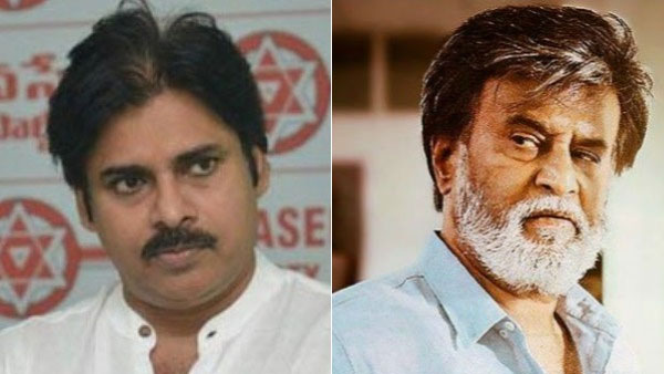 రజనీ, పవన్కు అంత సీన్ లేదు