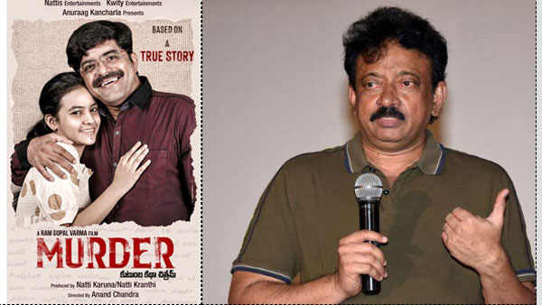telangana highcourt denied amrutha pranay petition over rgv murder movie telangana highcourt denied amrutha pranay petition over rgv murder movie