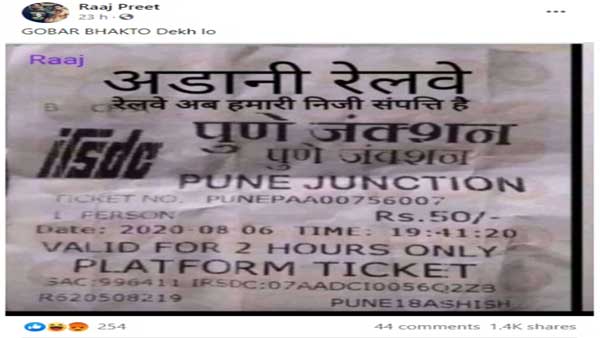 fake Govt of India has not sold Railways to Adani fake Govt of India has not sold Railways to Adani