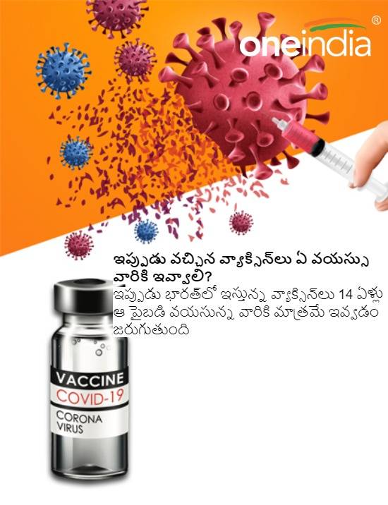 Government seeks voter data for vaccine drive, EC agrees Government seeks voter data for vaccine drive, EC agrees