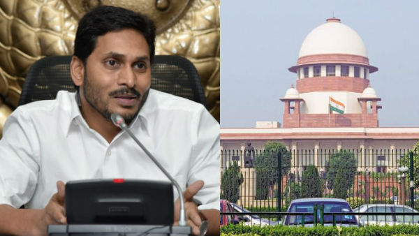 జగన్ సర్కారుకు సుప్రీం రిజిస్ట్ర్రీలో చుక్కెదురు