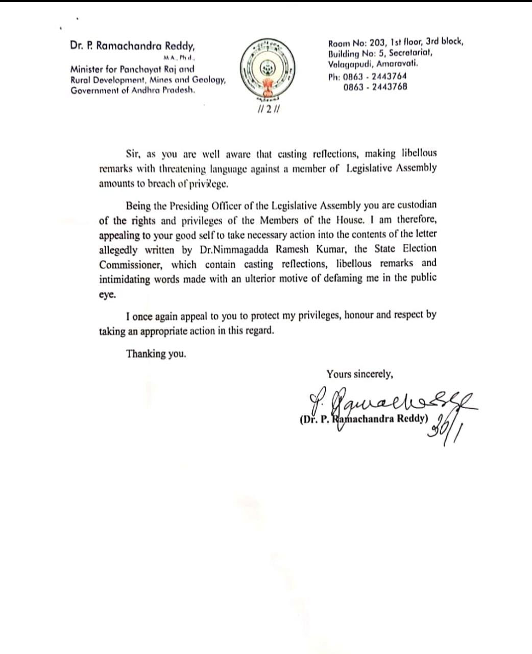 AP Panchayat elections row: Two ministers complained to Assembly Speaker against SEC AP Panchayat elections row: Two ministers complained to Assembly Speaker against SEC