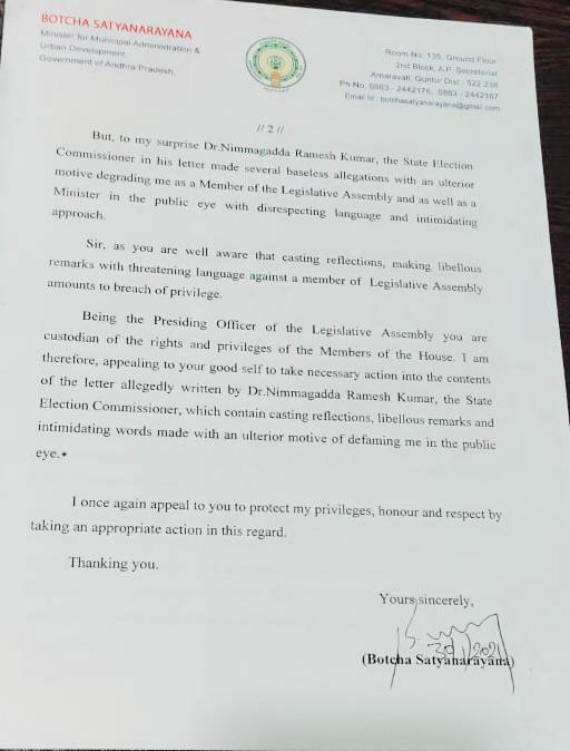 AP Panchayat elections row: Two ministers complained to Assembly Speaker against SEC AP Panchayat elections row: Two ministers complained to Assembly Speaker against SEC