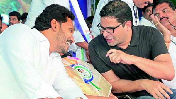 ప్రశాంత్ కిషోర్ సాయం కోరిన జగన్ ?