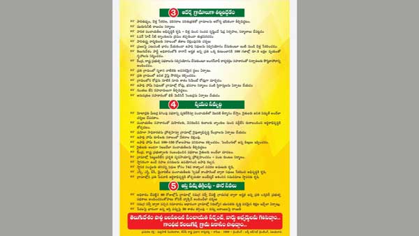 రక్షిత మంచినీటి సరఫరా..