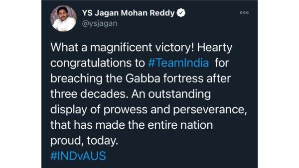 ap cm ys jagan congratulates team india for creating history by winning gabba match ap cm ys jagan congratulates team india for creating history by winning gabba match